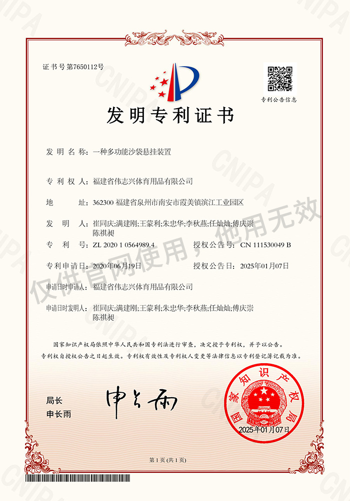 一种多功能沙袋悬挂装置