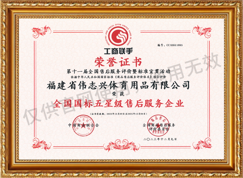 全国国标五星级售后服务企业