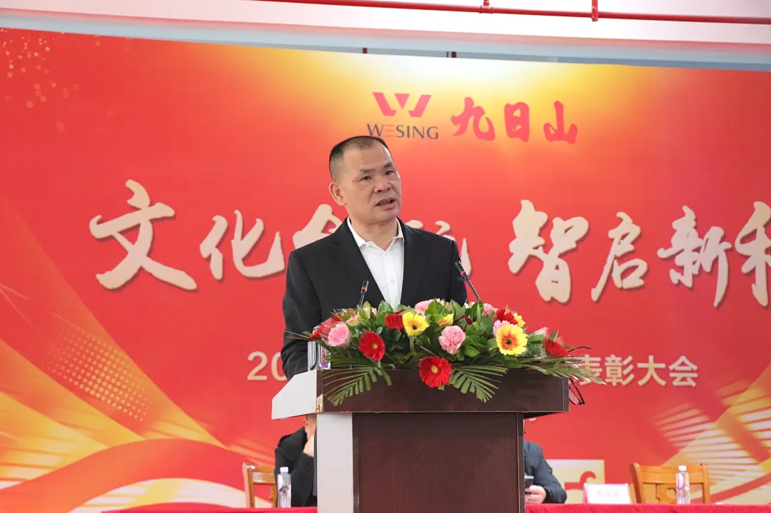 文化领航 智启新程 | 达康“2024年度工作总结暨表彰大会”圆满举办