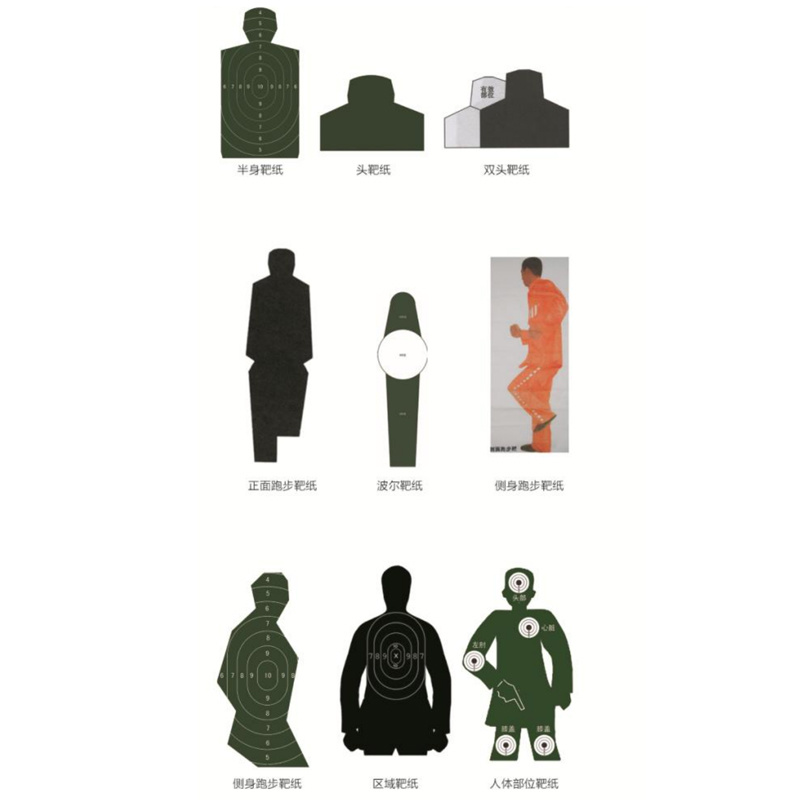 靶纸